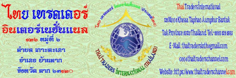 Thai Traders Address