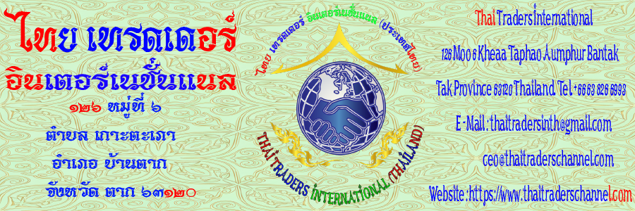 Thai Traders Address