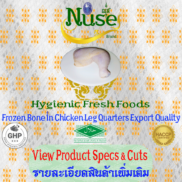 Thai Traders Frozen Hygienic Fresh Foods Bone In Chicken Leg Quarters Export Quality | ณุส น่องไก่ติดสะโพก แช่แข็ง มาตราฐานส่งออก