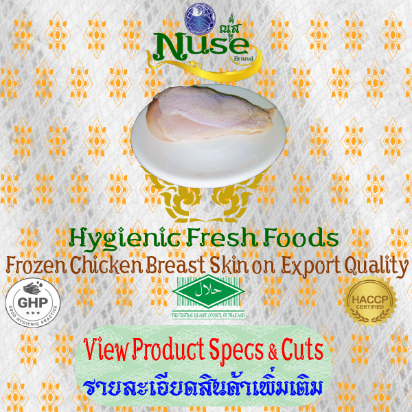 Thai Traders Nuse Brand Frozen Chicken Breast Skin on Export Quality | ณุส แบรนด์ อกไก่ติดหนังแช่แข็ง มาตราฐานส่งออก