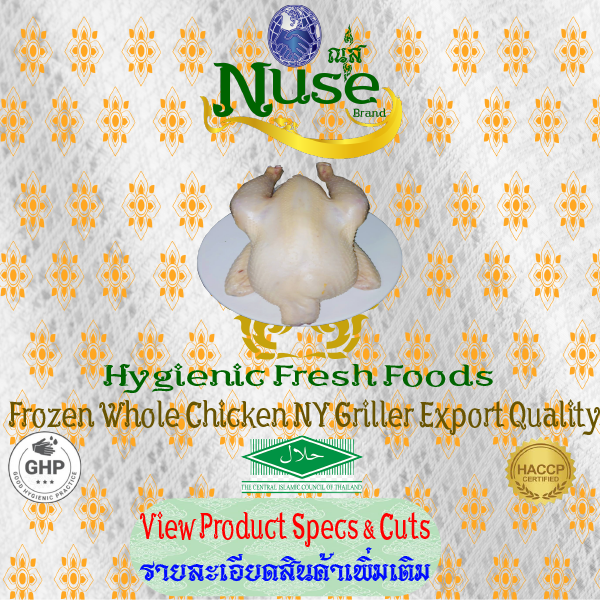 Thai Traders Nuse Brand Frozen Whole Chicken NY Griller Export Quality | ณุส แบรนด์ ไก่ล้วงแช่แข็ง มาตราฐานส่งออก