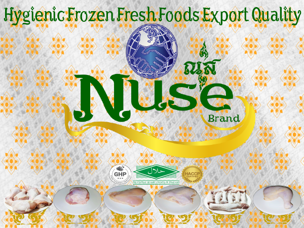 Nuse Brand Frozen Hygienic Fresh Foods Export Quality Products : ณุส แบรนด์ ผลิตภัณฑ์ อาหารสุขอนามัยมตราฐานส่งออก