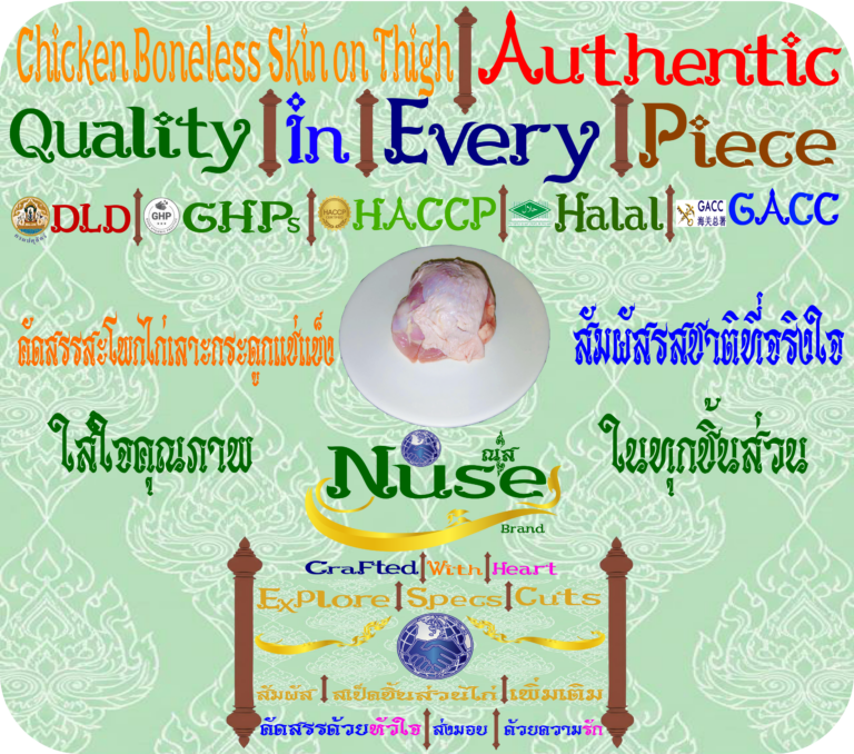 Nuse Brand | Chicken | Boneless | Skin on | Authentic | Quality | ณุส แบรนด์ | สะโพกไก่เลาะกระดูก | แช่แข็ง | คัดสรรด้วยใจ | มาตราฐานส่งออก