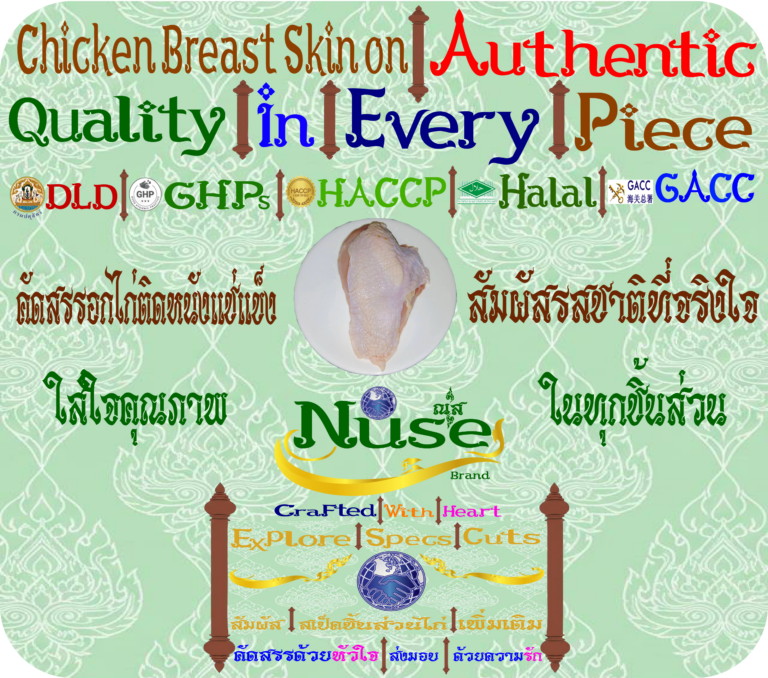 Nuse Brand | Skin on Chicken Breast | Premium | Standard | ณุส แบรนด์ | อกไก่ติดหนังแช่แข็ง | เกรดพรีเมี่ยม | มาตรฐานส่งออก