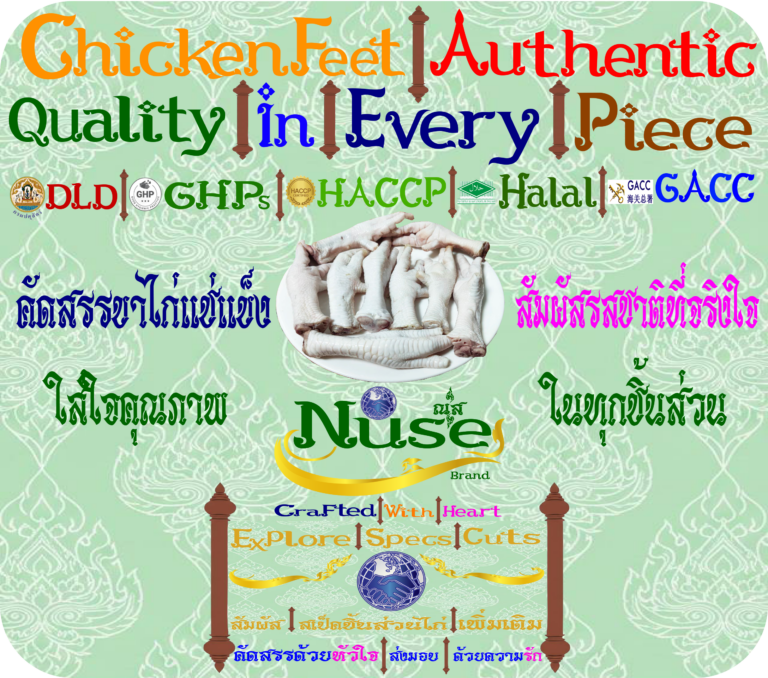 Nuse Brand | Authentic | Chicken Feet | Premium | Quality | ณุส แบรนด์ | ขาไก่แช่แข็ง | คัดสรรด้วยหัวใจ | ใส่ใจคุณภาพทุกชิ้น