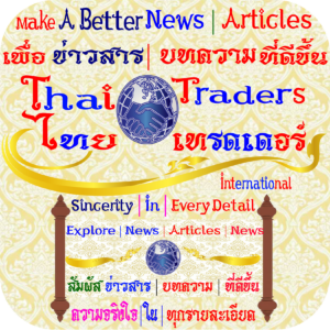 Make A Better News | แหล่งรวมข่าวสาร | บท ความ ที่สร้างสรรค์ เพื่อการพัฒนาชีวิต ไลฟ์สไตล์ สร้างแรงบันดาลใจ ที่ดีขึ้นสำหรับวันนี้เพื่ออนาคต