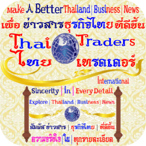 Make A Better Thai land Business News | แหล่งรวมข่าว ธุรกิจไทย ที่สร้าง สรรค์ เพื่อการพัฒนาชีวิต ไลฟ์สไตล์ สร้างแรงบันดาลใจ ที่ดีขึ้นสำหรับวันนี้เพื่ออนา คต