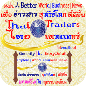 Make A Better World Business News | แหล่งรวมข่าวสารธุรกิจโลก ที่สร้างสรรค์ เพื่อการพัฒ นาชีวิต ไลฟ์สไตล์ สร้างแรงบันดาลใจ ที่ดีขึ้นสำ หรับวันนี้เพื่ออนาคต