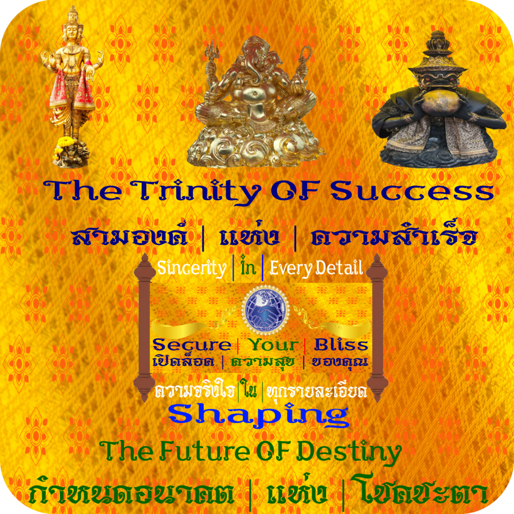 Shaping The Future Of Destiny | กำหนดอนาคต | แห่ง | โชคชะตา | The Trinity Of Success | สามองค์ แห่ง ความสำเร็จ