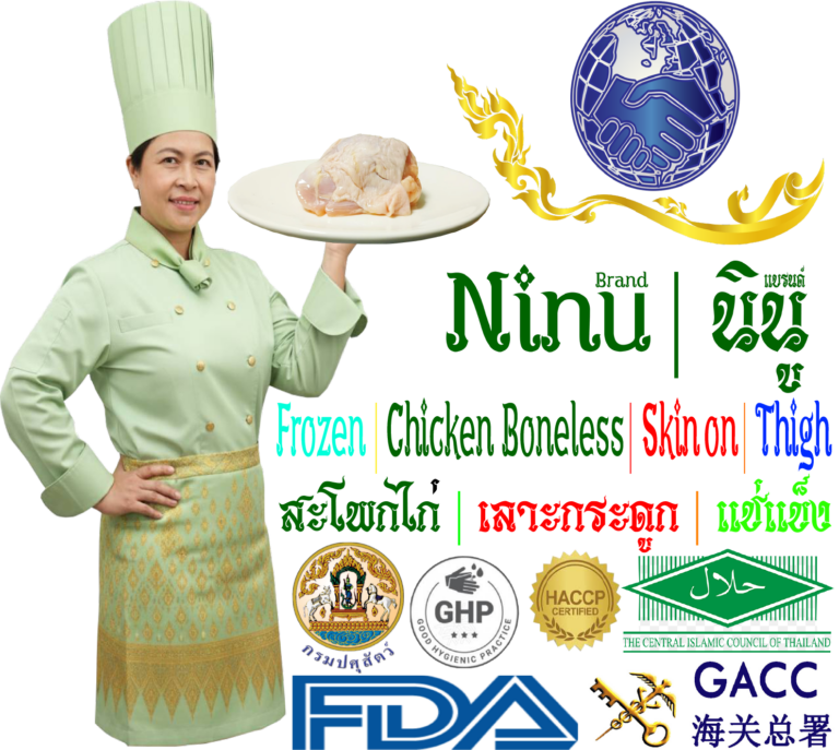Ninu Brand | Frozen Chicken Boneless Skin on Thigh | นินู แบรนด์ | สะโพกไก่เลาะกระดูกแช่แข็ง | มาตรฐานการจัด หา | ด้วยความจริงใจในทุกรายละเอียด