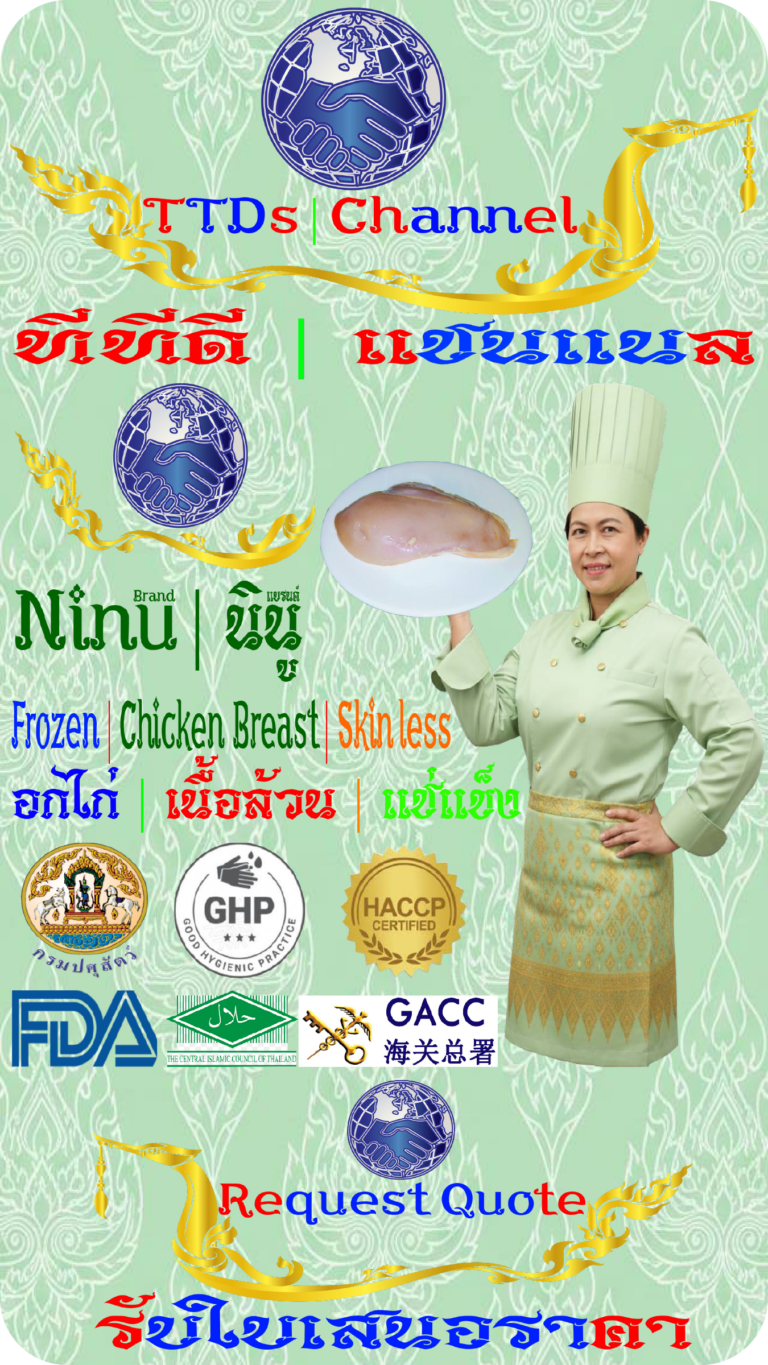 TTDs channel | Thai Traders | Ninu Brand | Frozen Chicken Breast Skinless | ทีทีดี แชนแนล | ไทย เทรดเดอร์ | อกไก่ | เนื้อล้วน | แช่แข็ง | มาตรฐานการ | จัดหาสินค้าไทย | ด้วยความจริงใจ | ในทุกราย ละเอียด