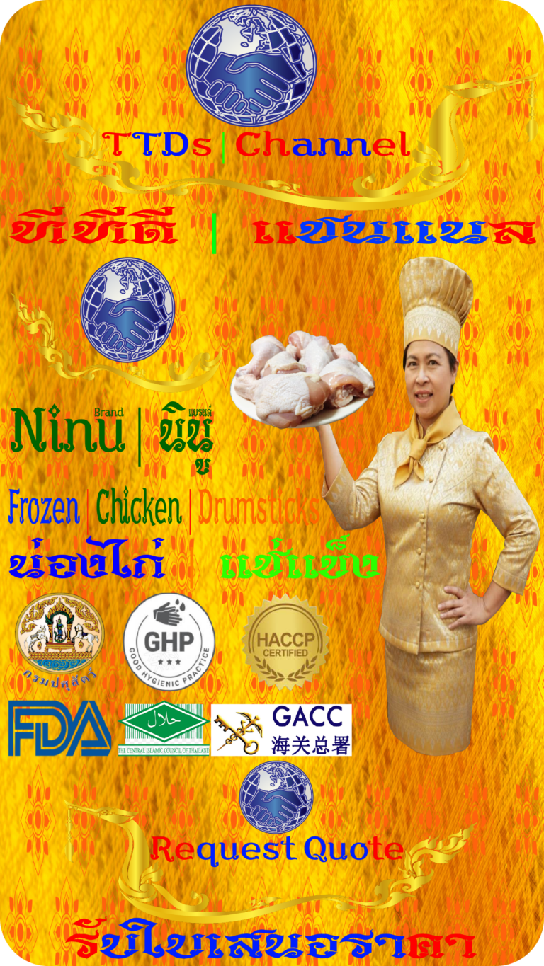 TTDs channel | Thai Traders | Ninu Brand | Frozen Chicken Drumsticks | ทีทีดี แชนแนล | ไทย เทรดเดอร์ | น่องไก่ | แช่แข็ง | มา ตรฐานการ | จัดหาสินค้าไทย | ด้วยความจริงใจ | ในทุกรายละเอียด