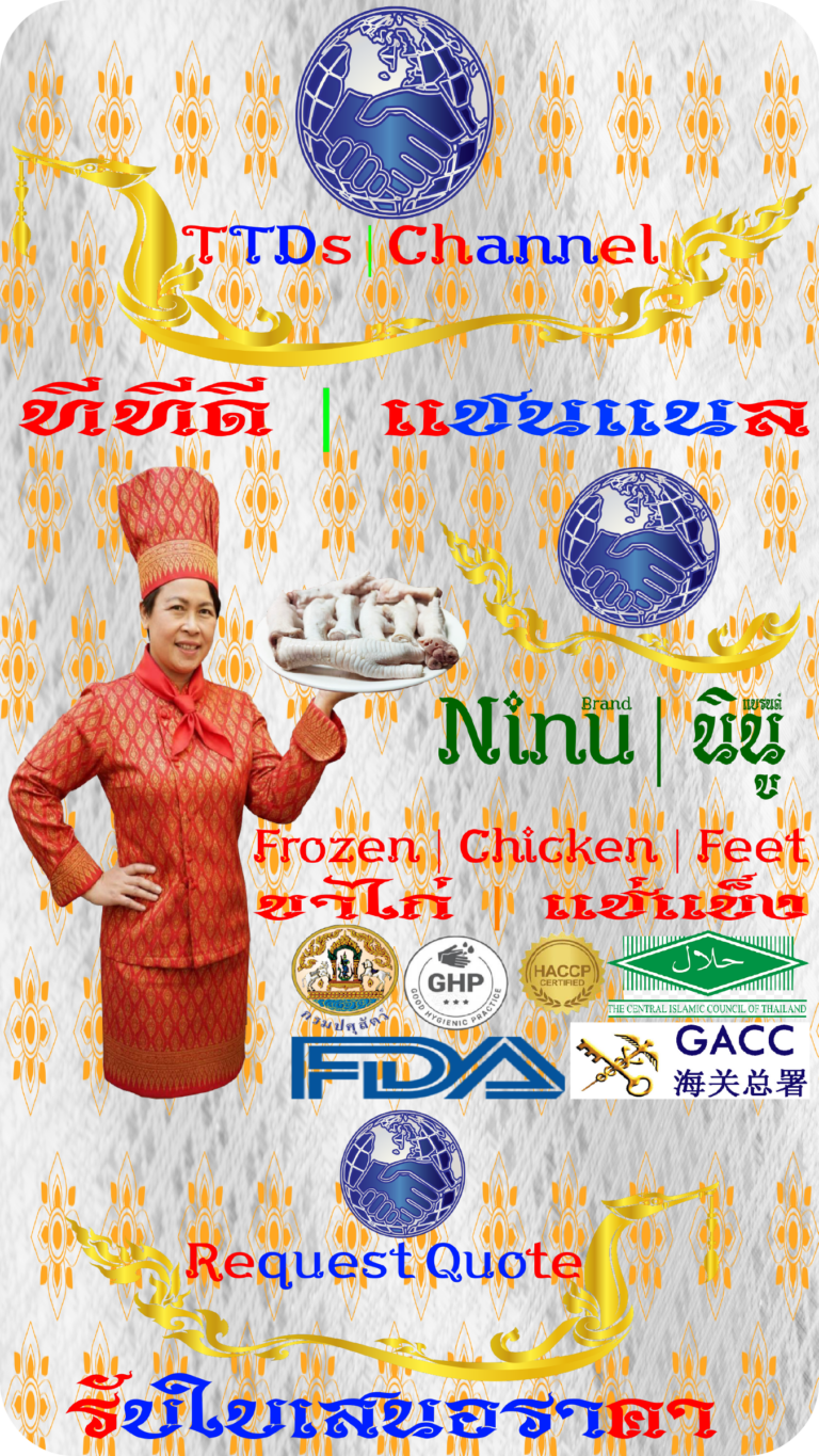 TTDs channel | Thai Traders | Ninu Brand | Frozen Chicken Feet | ทีทีดี แชนแนล | ไทย เทรดเดอร์ | ขาไก่ | แช่แข็ง | มาตรฐานการ | จัด หาสินค้าไทย | ด้วยความจริงใจ | ในทุกรายละเอีย ด